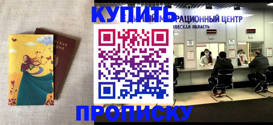 пропишу в квартире в Аркадаке