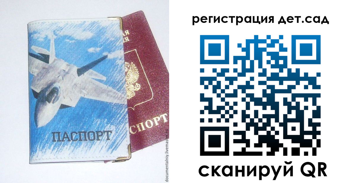 временная регистрация 2025 в Аркадаке
