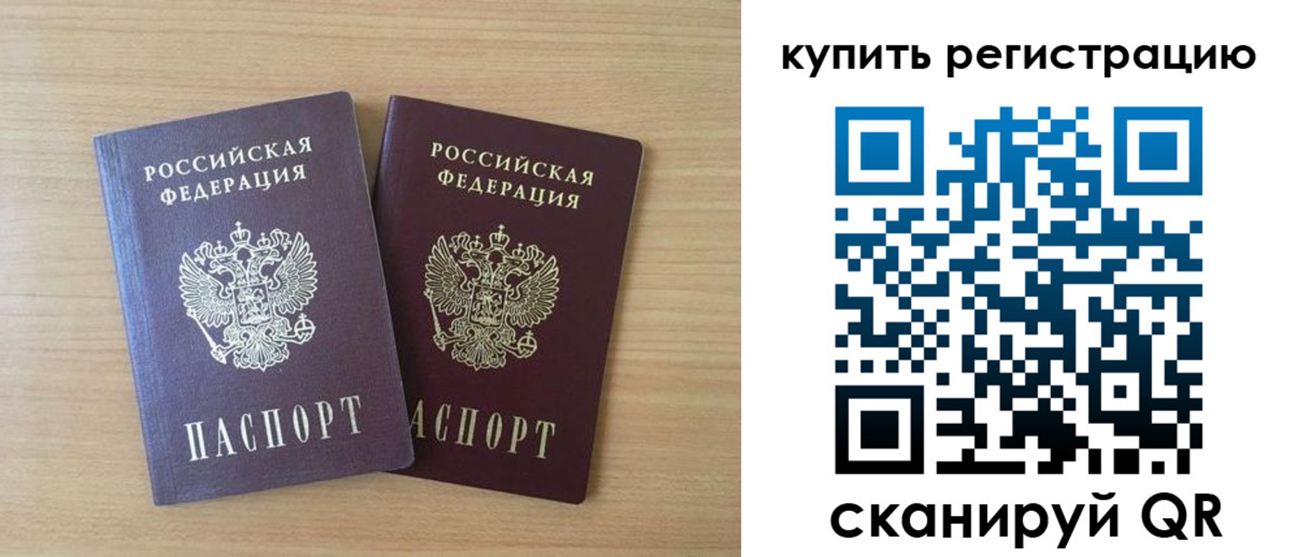 где прописаться в Аркадаке