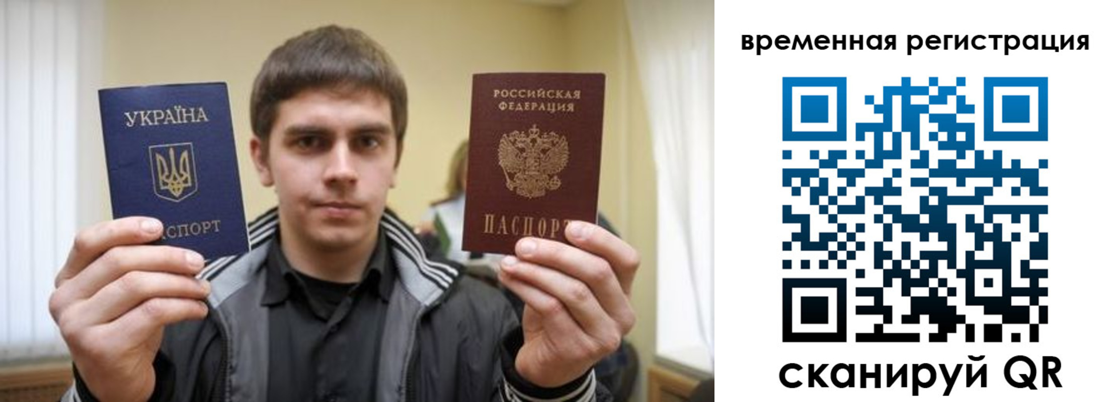 временная прописка в Аркадаке