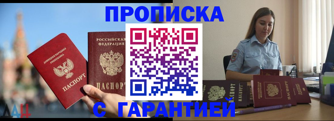 прописка иностранных граждан в Аркадаке