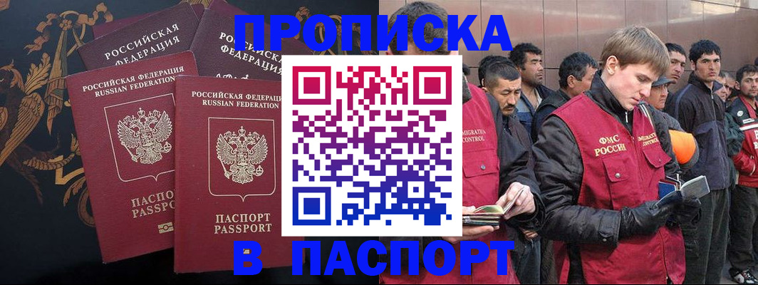 временная регистрация законно в Аркадаке