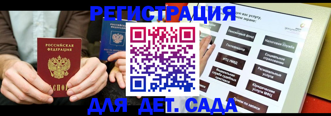 регистрация в Аркадаке