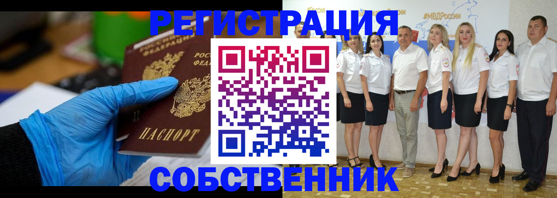 временная регистрация для школы в Аркадаке