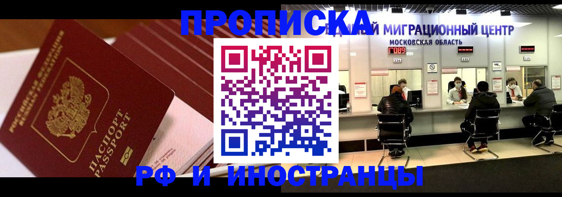 прописка паспорт в Аркадаке